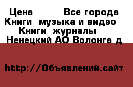 Corel Draw 11 › Цена ­ 150 - Все города Книги, музыка и видео » Книги, журналы   . Ненецкий АО,Волонга д.